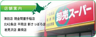 店舗案内