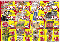 手稲店チラシ裏面