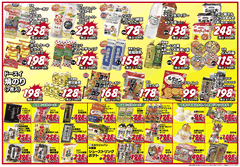 手稲店チラシ裏面