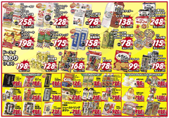 北42条店チラシ裏面