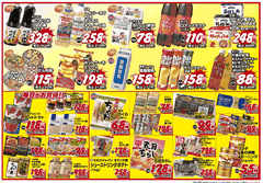 手稲店チラシ裏面