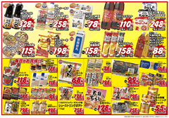 北42条店チラシ裏面